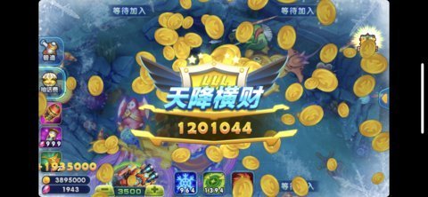 微乐千炮捕鱼安卓版最新版