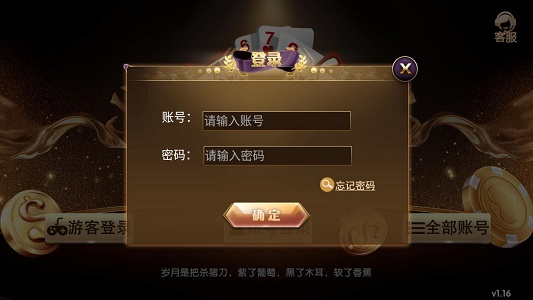 同花顺手机版