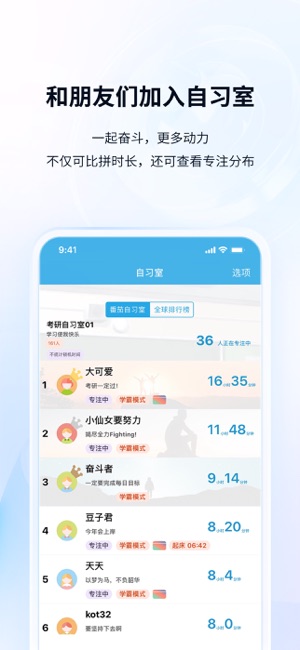 番茄ToDo苹果版