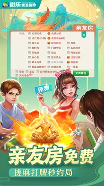 微乐手机麻将开挂神器