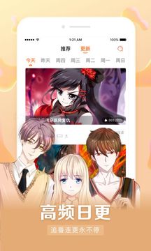 漫客栈下载