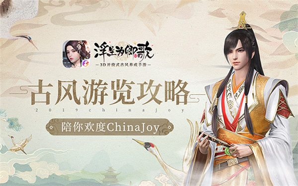 浮生为卿歌官方版