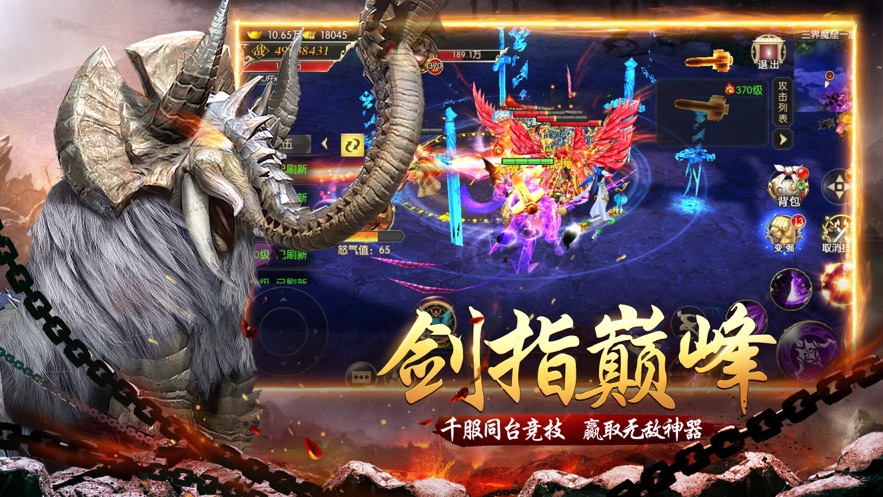 昆仑劫魔山海神兽录