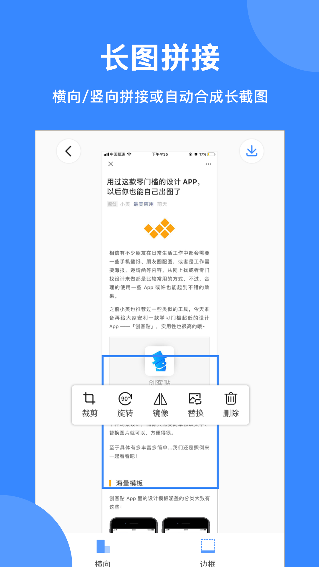 拼图大师下载安装