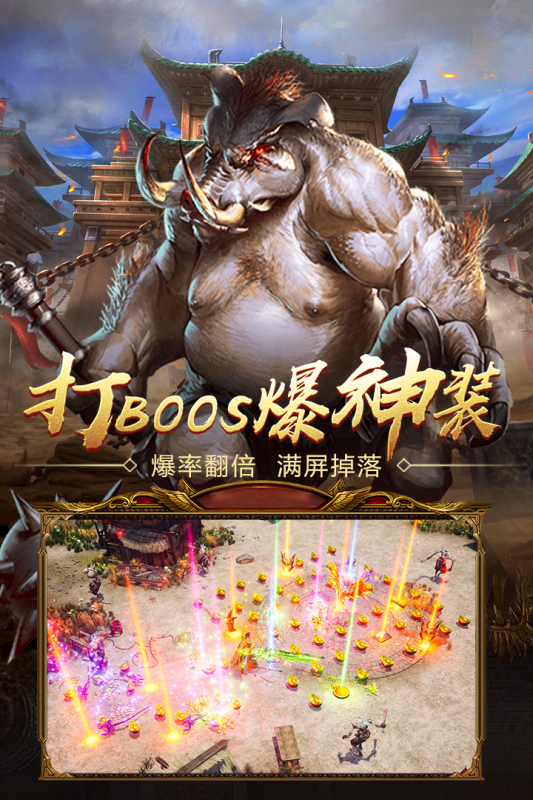 王者国度高爆版