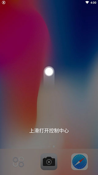 x桌面 安卓变苹果永久版