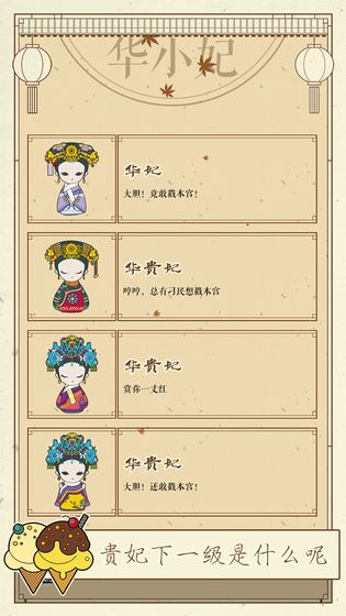 清宫Q传苹果版