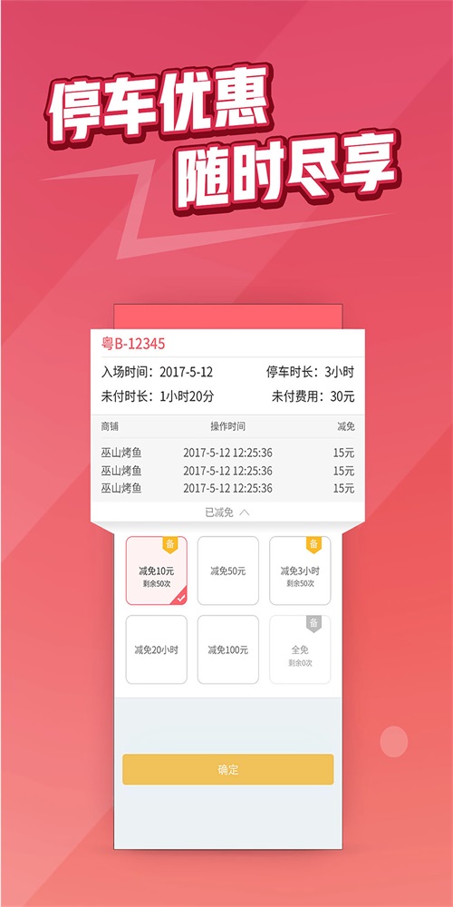 捷易商