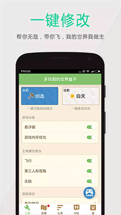 多玩我的世界盒子 下载最新版2026