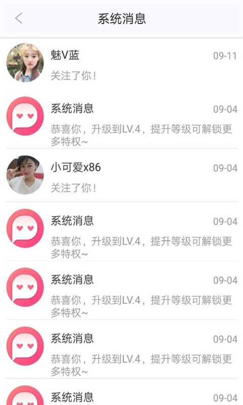 思聊一对一平台下载