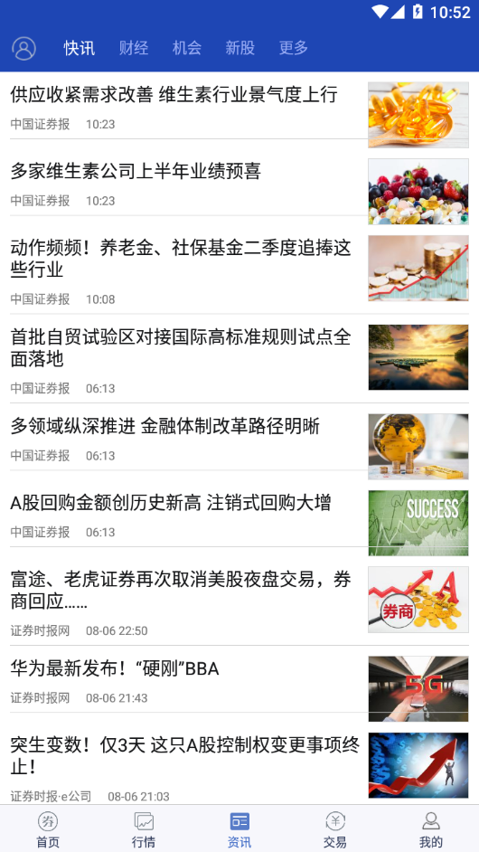宏信证券智慧版手机版下载