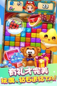 开心点点消