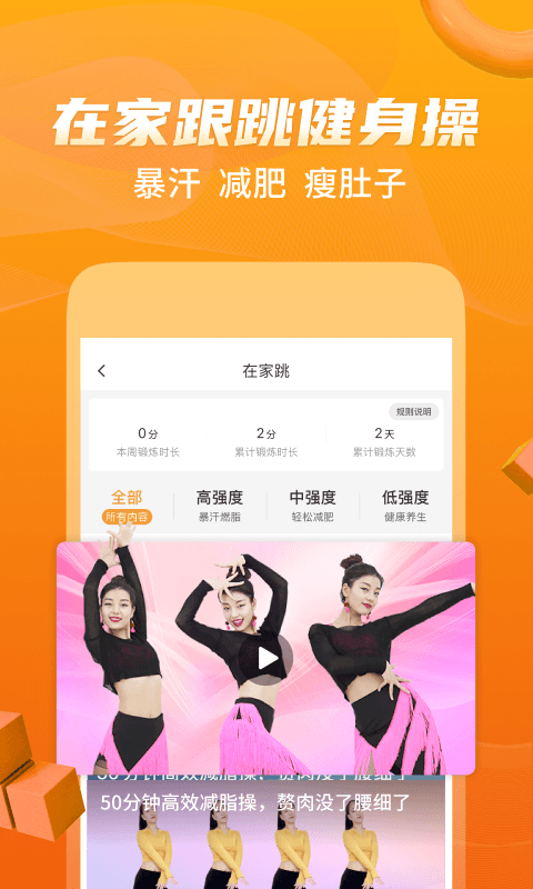 糖豆app广场舞