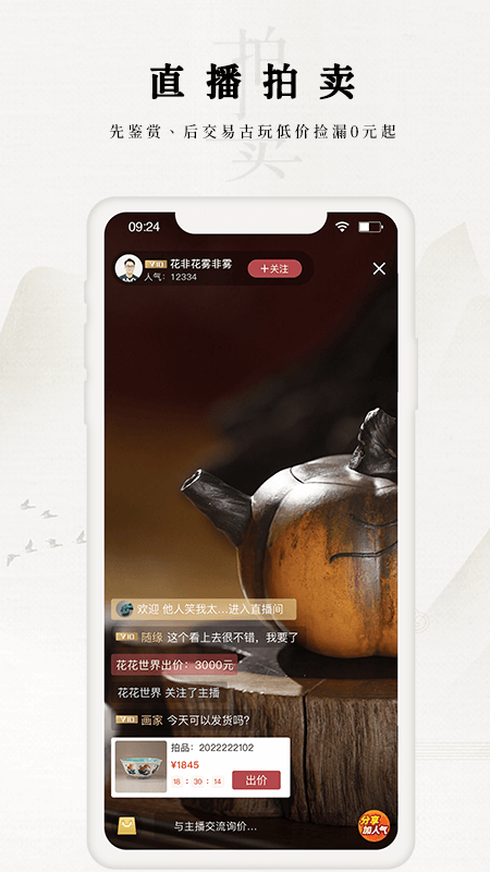 域鉴app