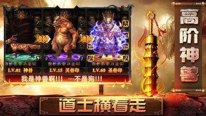屠魔战歌手游