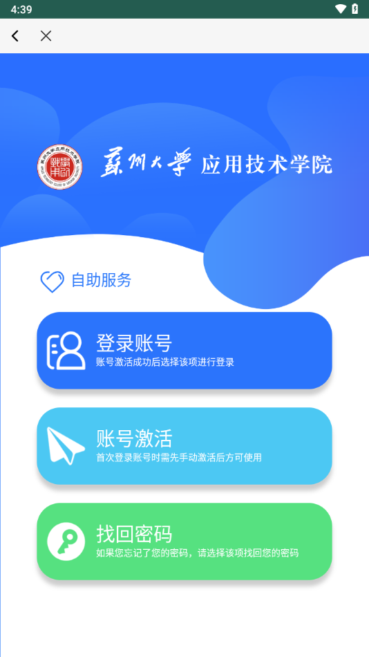 你好苏大应用下载