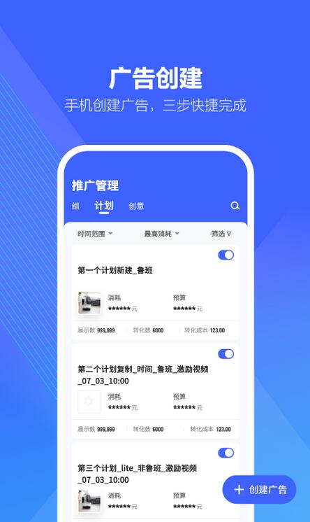 巨量引擎app