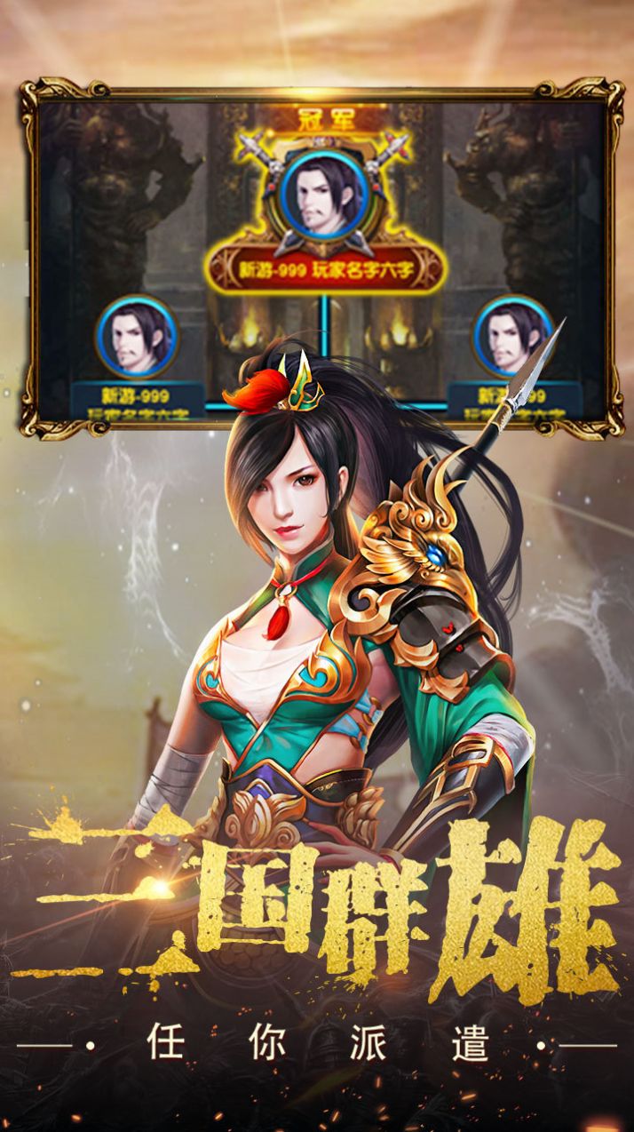权御三国沙盘