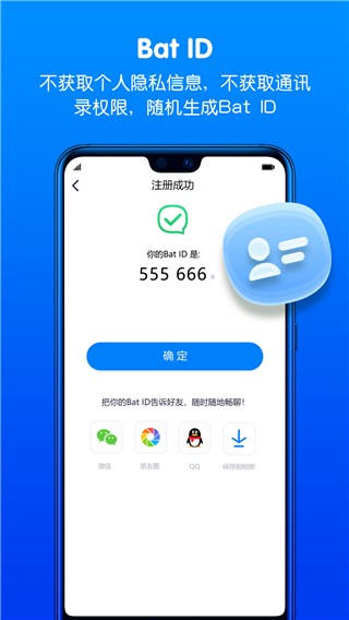 蝙蝠app下载