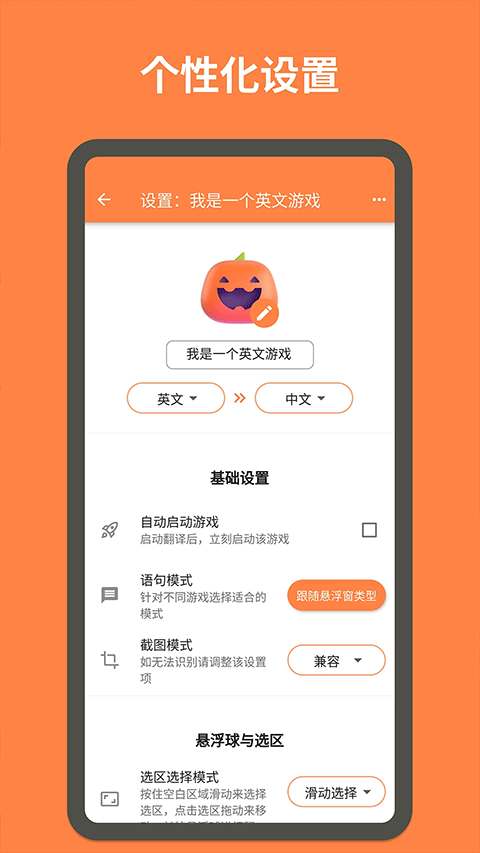 游戏翻译大师