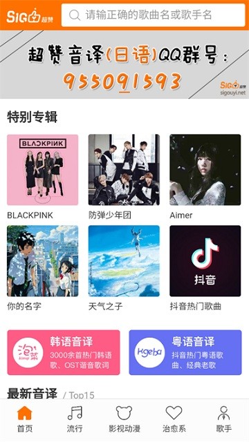 泡菜音译网