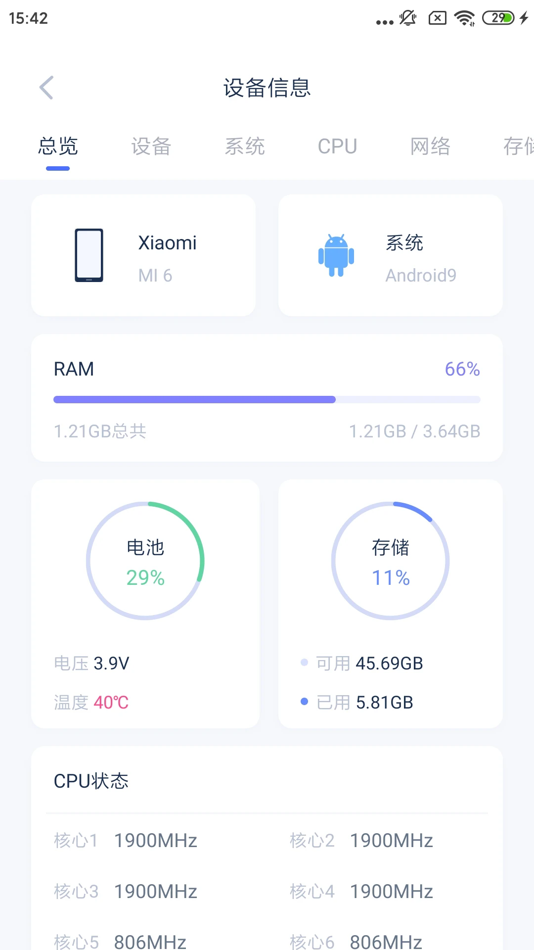 爱思助手安卓手机版