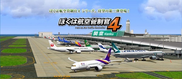 我是航空管制官4 手机版