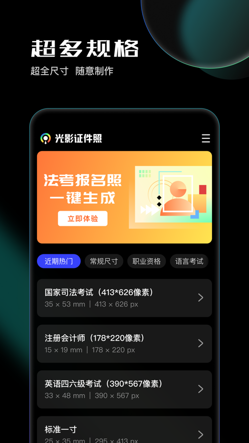 光影证件照app下载