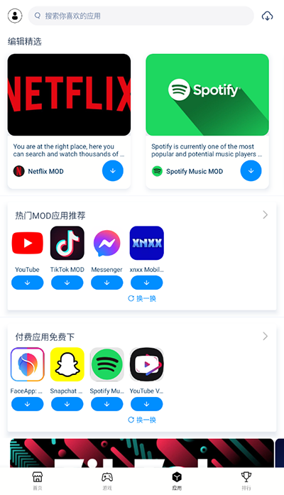 兔兔助手免费版下载安装