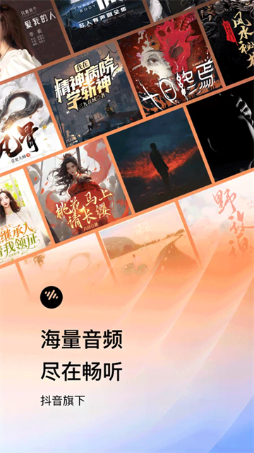 番茄畅听app最新版 番茄畅听app最新版