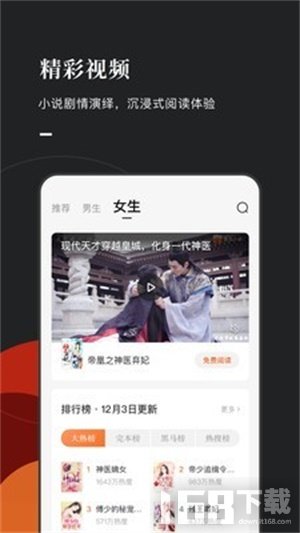 红果免费小说