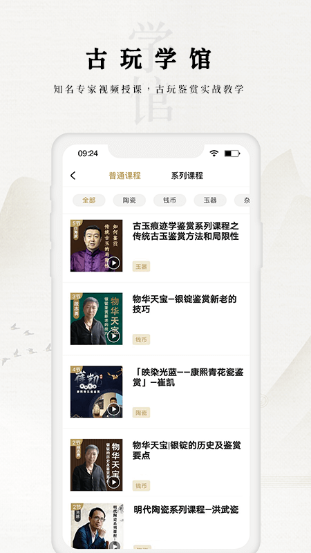 域鉴app