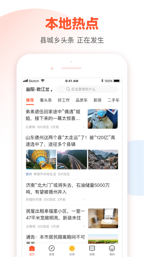 58本地下载