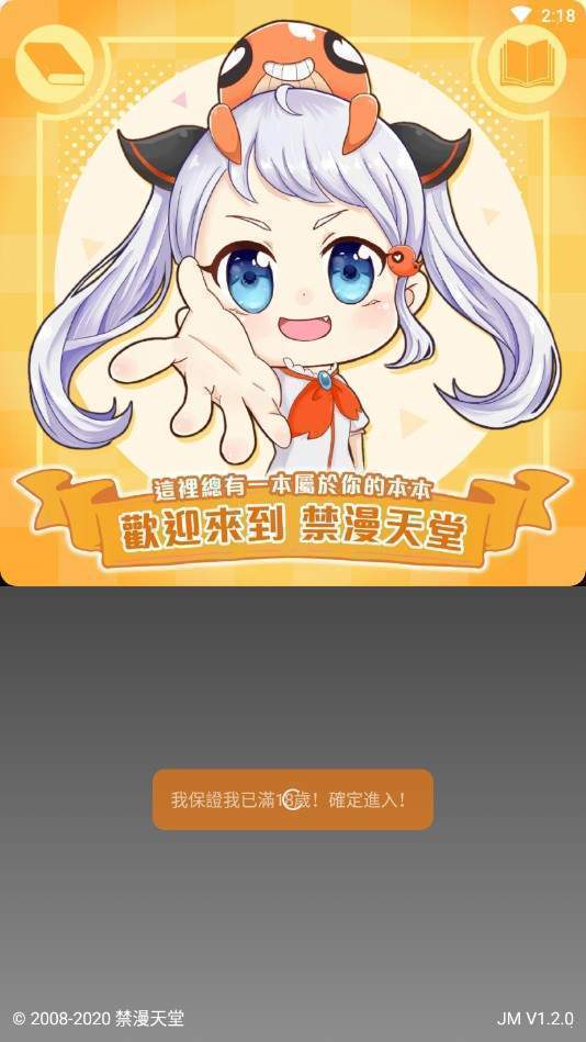 18comic2绅士版