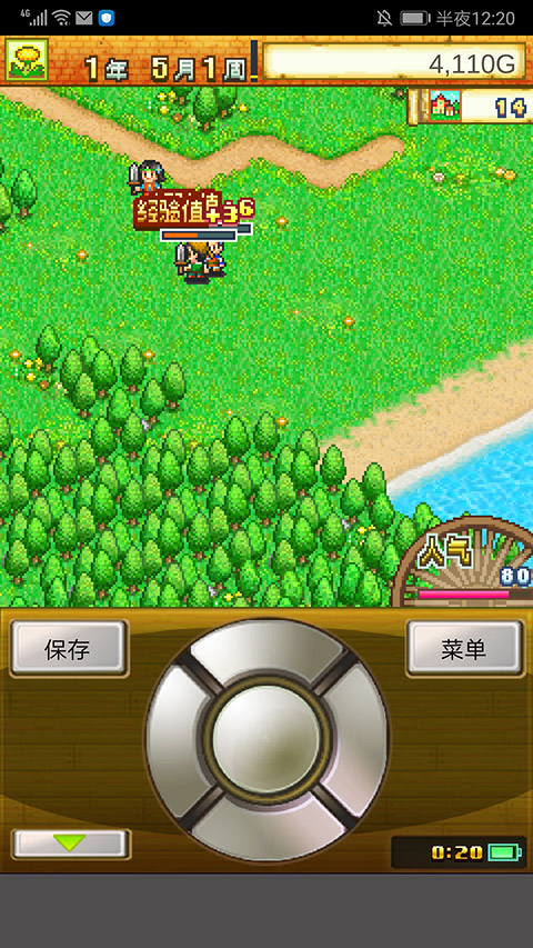 冒险村物语 免费版