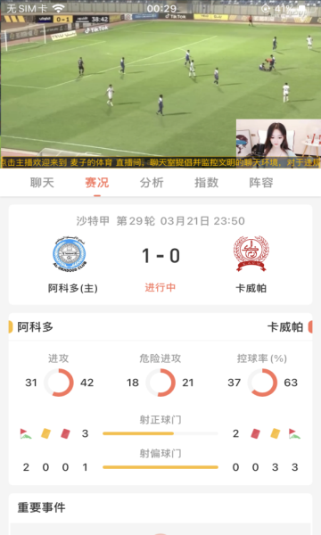 bszb123比赛直播app下载