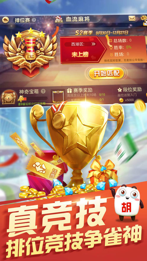 微乐家乡麻将最新版app