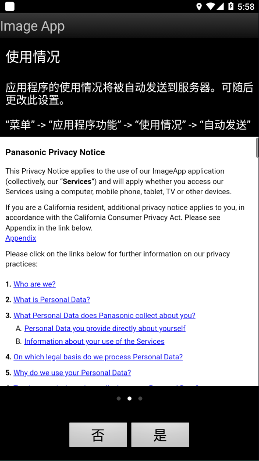 Panasonic Image app 官方下载