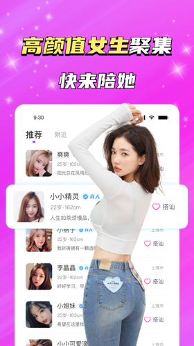 同城聊欢app下载