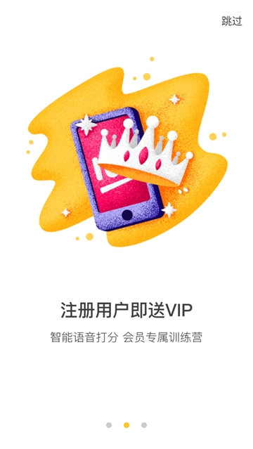 英语魔方秀app官方版 英语魔方秀app官方版