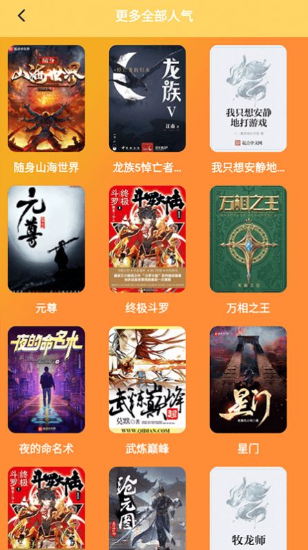 追书大师免费版
