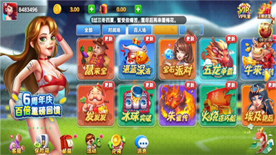 先知棋牌