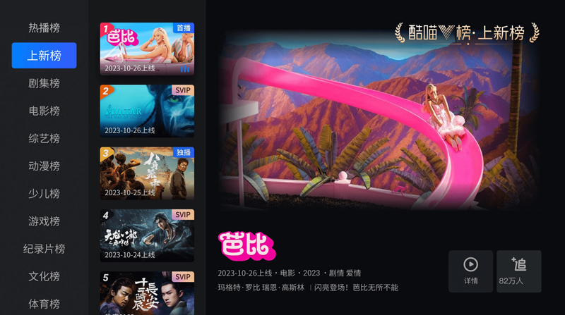 CIBN酷喵(优酷视频TV版)