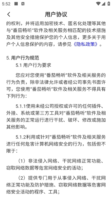 番茄畅听app最新版 番茄畅听app最新版