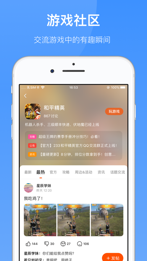 233乐园官网版下载