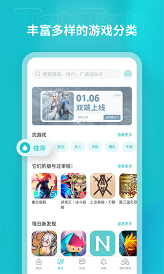 TapTap游戏中心 TapTap游戏中心