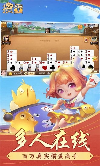 天天爱掼蛋正式版