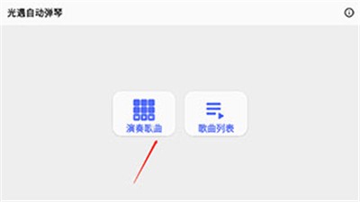 光遇自动弹琴辅助器免费版