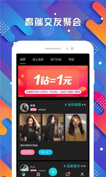 探花app下载