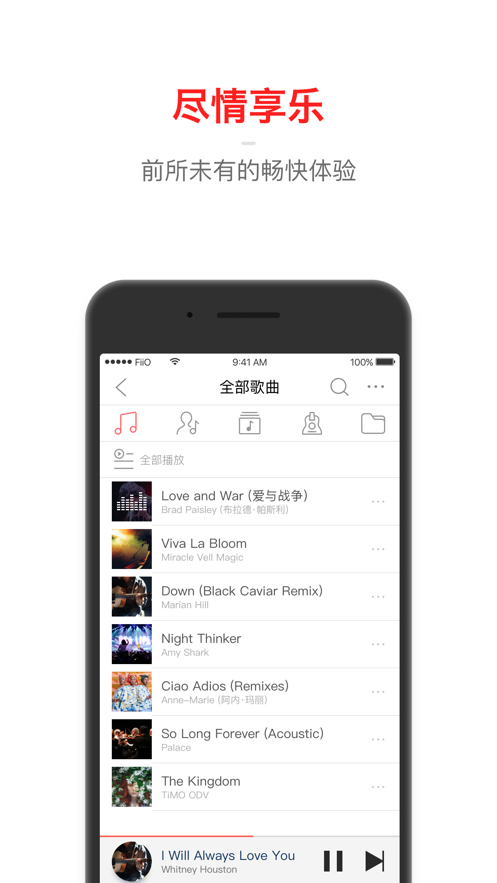 飞傲音乐app下载